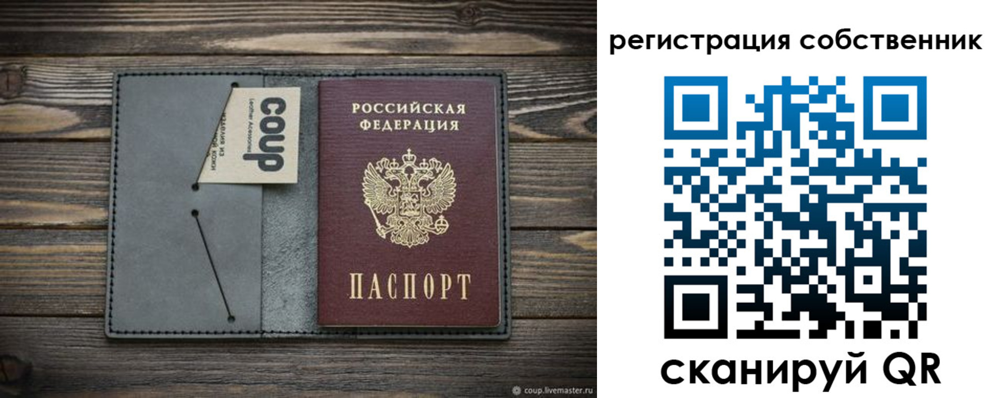 временная регистрация недорого в Яранске