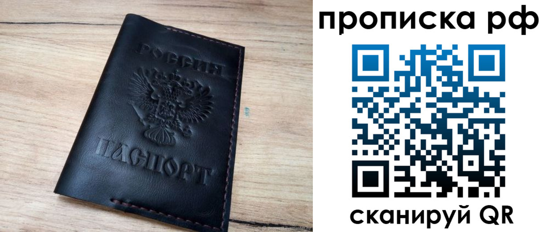 прописка поиск в Яранске