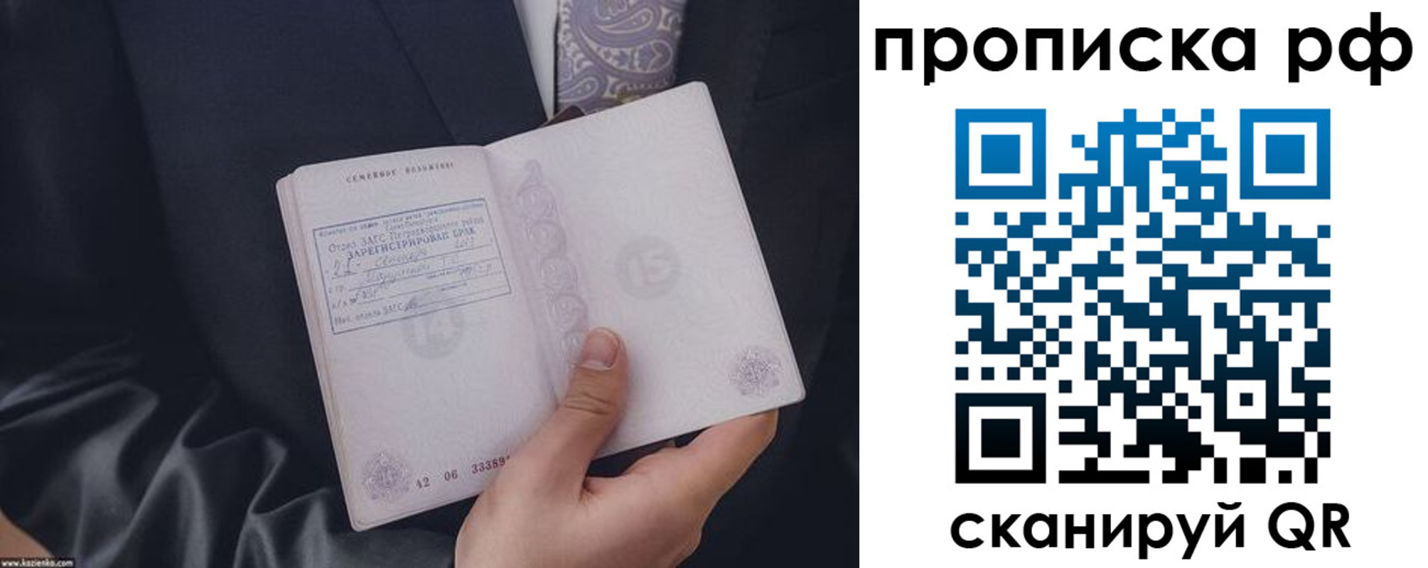 прописка 2025 в Яранске